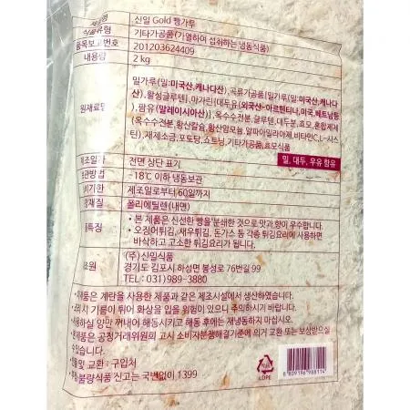 신일 일식빵가루 2KX2 이미지