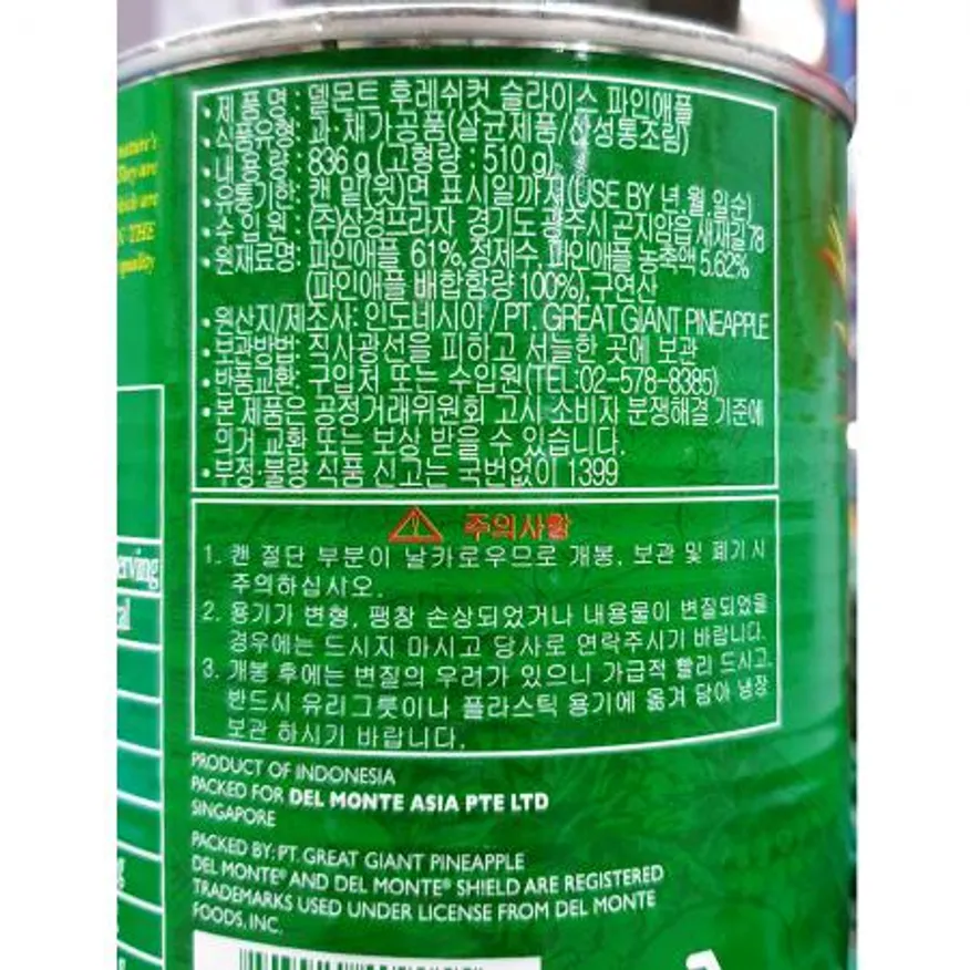 파인애플(델몬트 슬 836g) 4개 식자재 업소용 대용량 델몬트 쿡샵 이츠웰 파인애플 파인에플캔 돌 파인애플캔 신세계푸드 삼양 이미지