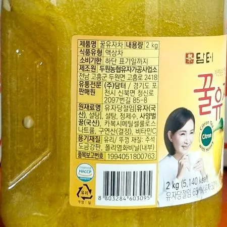 꿀유자차(담터 병 2K) 카페용 식당용 홈카페 선물용 감기차 유자청 액상차 전통차 과일청 꿀차 이미지