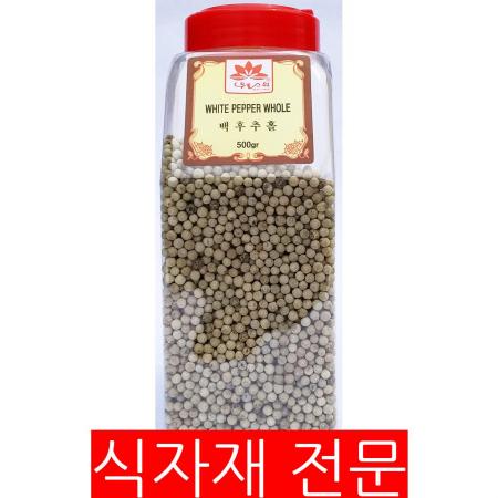 백후추홀(은진 500g) 식자재마트 대용량 업소용 백후추,후추가루,후추분,은진백후추홀 - 최저가 사업자 식자재 | 식봄