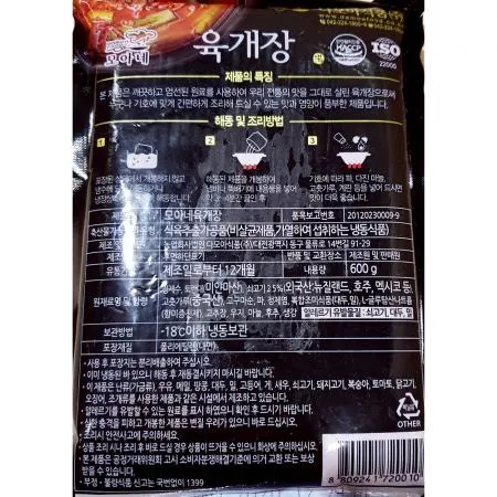 육개장(다모아 600g) X20 식자재 업소용 대용량 이푸드 육개장맛집 부광 이 육개장 복만네 자연든 초원식품 부광식품 이미지
