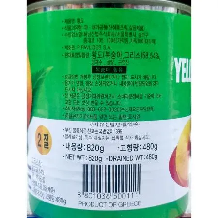 황도캔(2절 화남 850g) 황도 통조림황도 과일통조림 카페재료 디저트재료 업소용 식자재 이미지