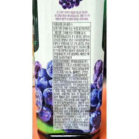 델몬트 포도주스(1.5L) 6개 식자재 업소용 대용량 웰파인 델몬트 베오베 청솔 프리마 대호 엔칸토 참존 카페 이미지