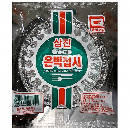 은박접시(10cm 삼진 10입)X100 일회용접시 알루미늄접시 캠핑접시 바베큐접시 야외접시 은박용기 업소용접시 일회용품 캠핑용품