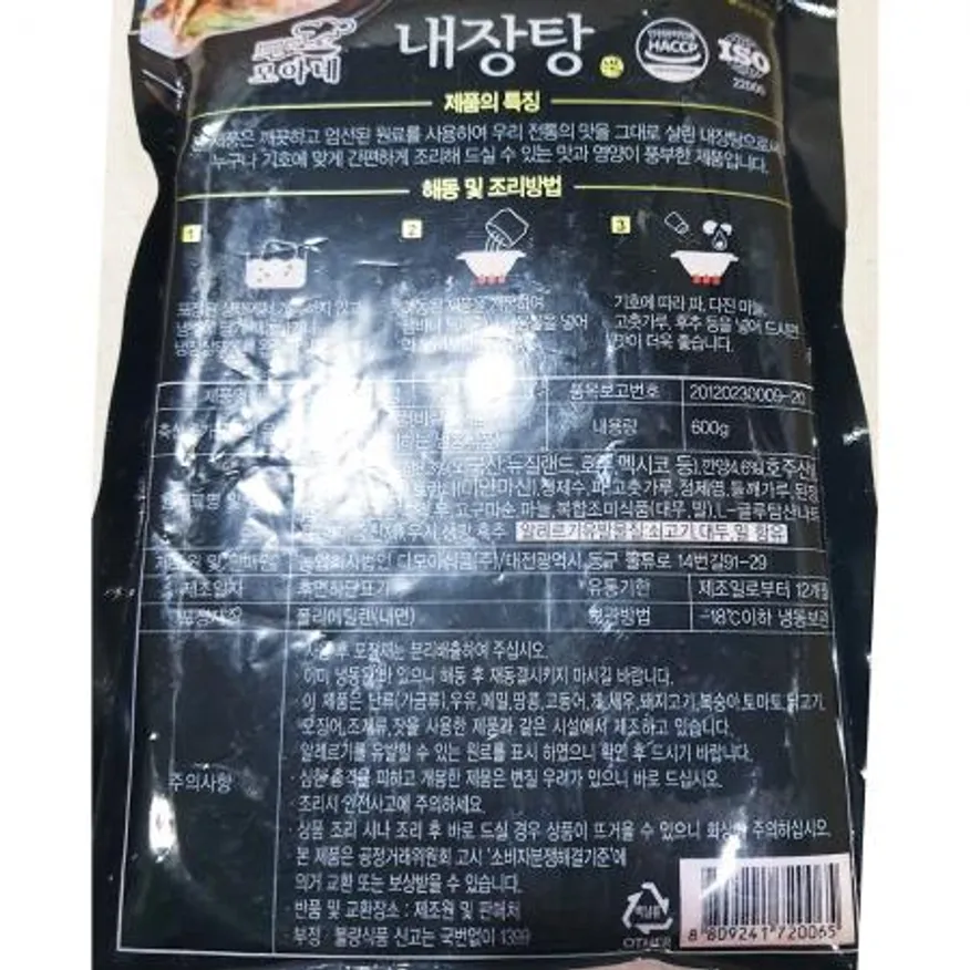 모아네 내장탕(600g) 이미지