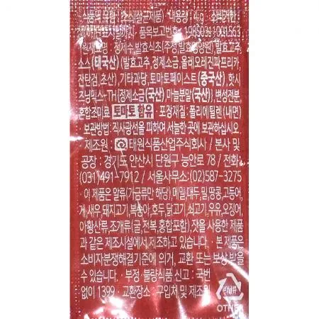 핫소스(테이준 4g x100입 400g) 1개 식자재 업소용 대용량 타바스코 하랜띵스 하우하우 오뚜기 촐룰라 후이퐁 코스트코 갈릭 대상 이미지