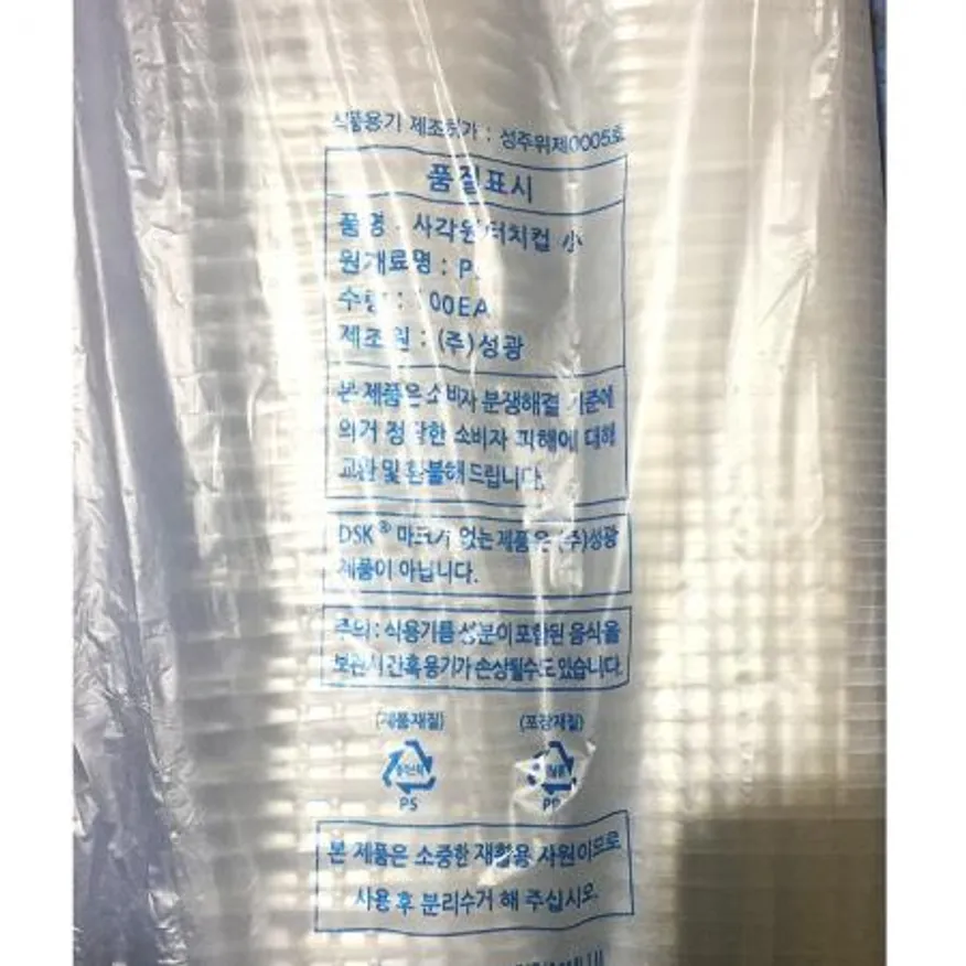 원터치용기(사각 65x32mm 80ml 100입) 20개 식자재 업소용 대용량 타파웨어 원터치용기 클린라벨 두두월드 원터치 박스 내열 이지앤락 네오플램 이미지