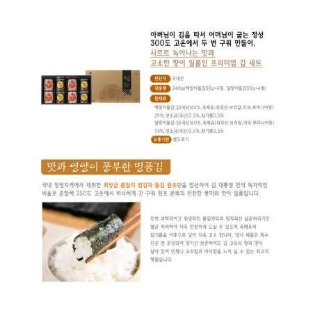 캔 재래김 선물세트 대 HK-808 (30g  8캔) 개 식자재 업소용 대용량 캔 캔돌김 도시락김 파래 원초김 재래김 이미지