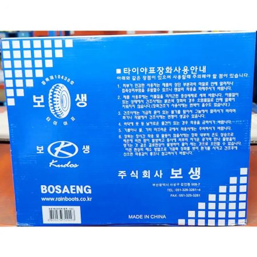 장화(여성 향균 청색 260mm) 이미지