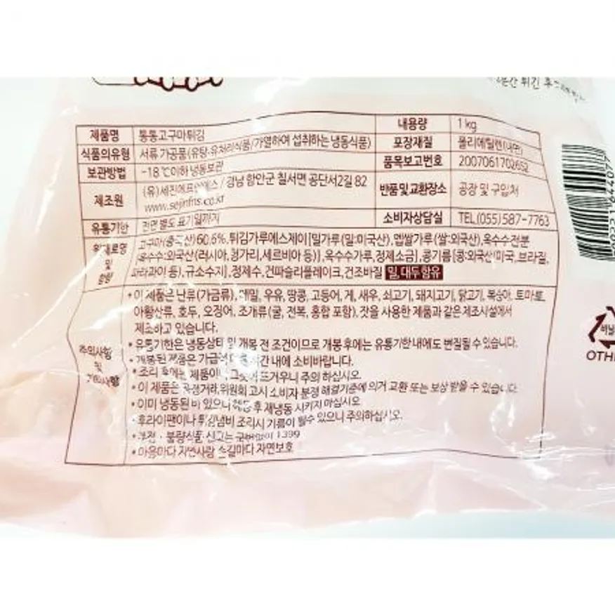 통통고구마튀김(세진 1K)X5 이미지