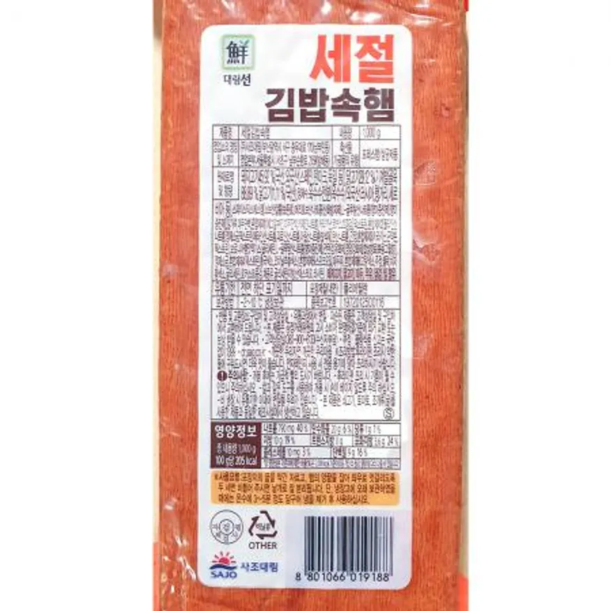 세절햄(대림 1K) 3개 식자재 업소용 대용량 세절햄 대아 안주 세절 김밥 대림선 간식 사조대림 오양 이미지