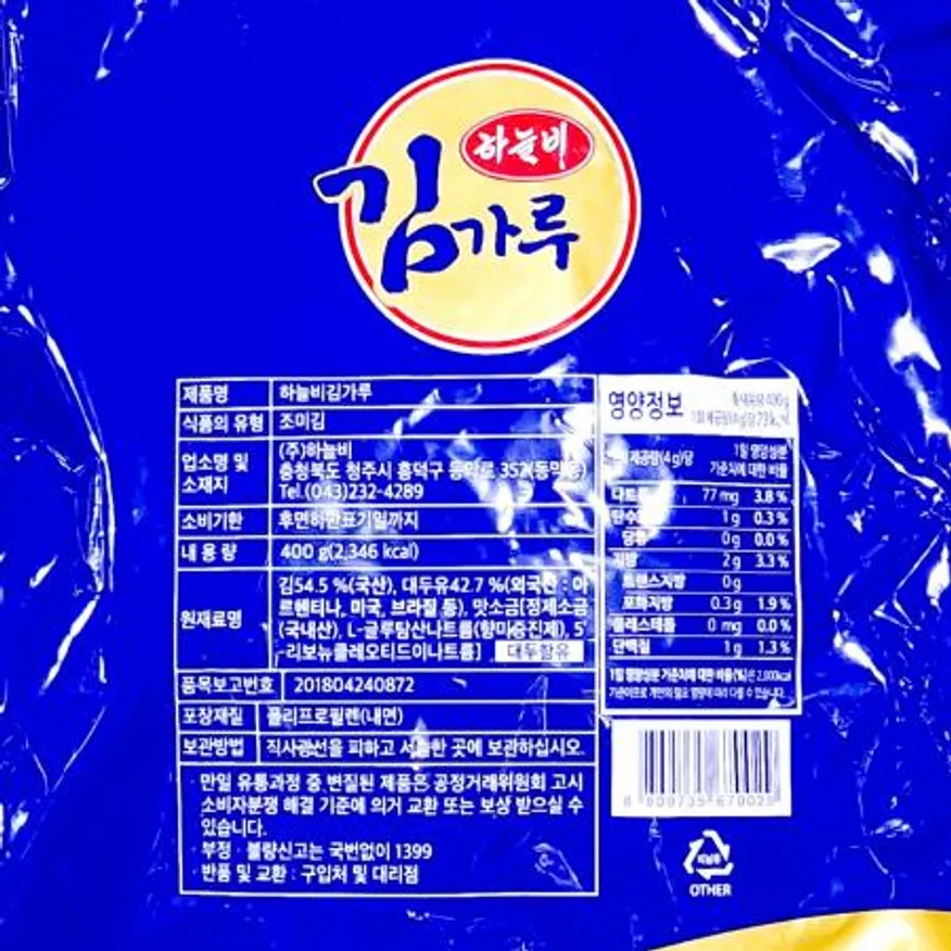 김가루(하늘비 400g) X10 식자재 식자재마트 수산물 국물요리재료 식당재료 김 주먹밥재료 분식재료 토핑재료 이미지