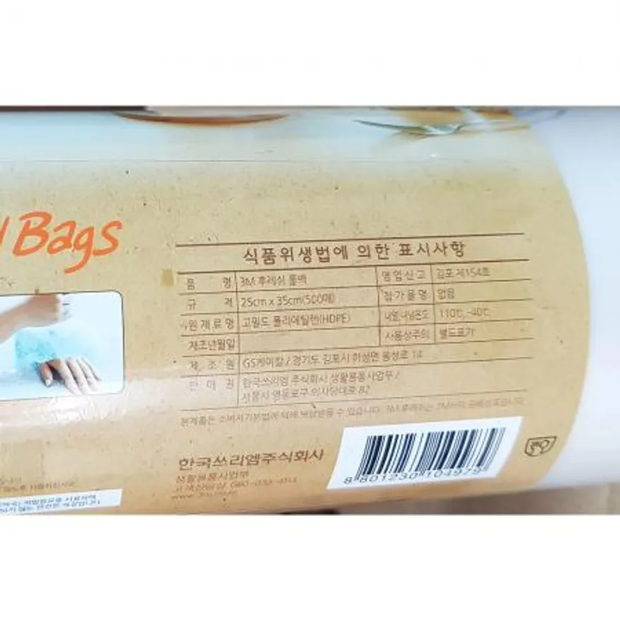 롤백(3M 중 500매 25x35) 1개 식자재 업소용 대용량 롤백 위생 크린랩 크린 매 두꺼운 후래쉬 크린백 국산 이미지