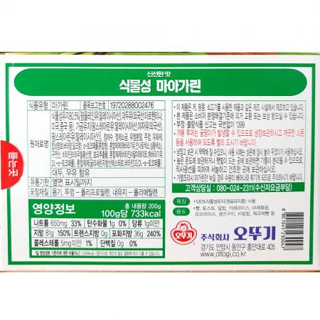 마가린(식물성 오뚜기 200g) 1개 식자재 업소용 대용량 오뚜기 마가린 파운드 업소용 코스트코 식물성 코스트코마가린 더착한푸드 옥수수마가린 이미지
