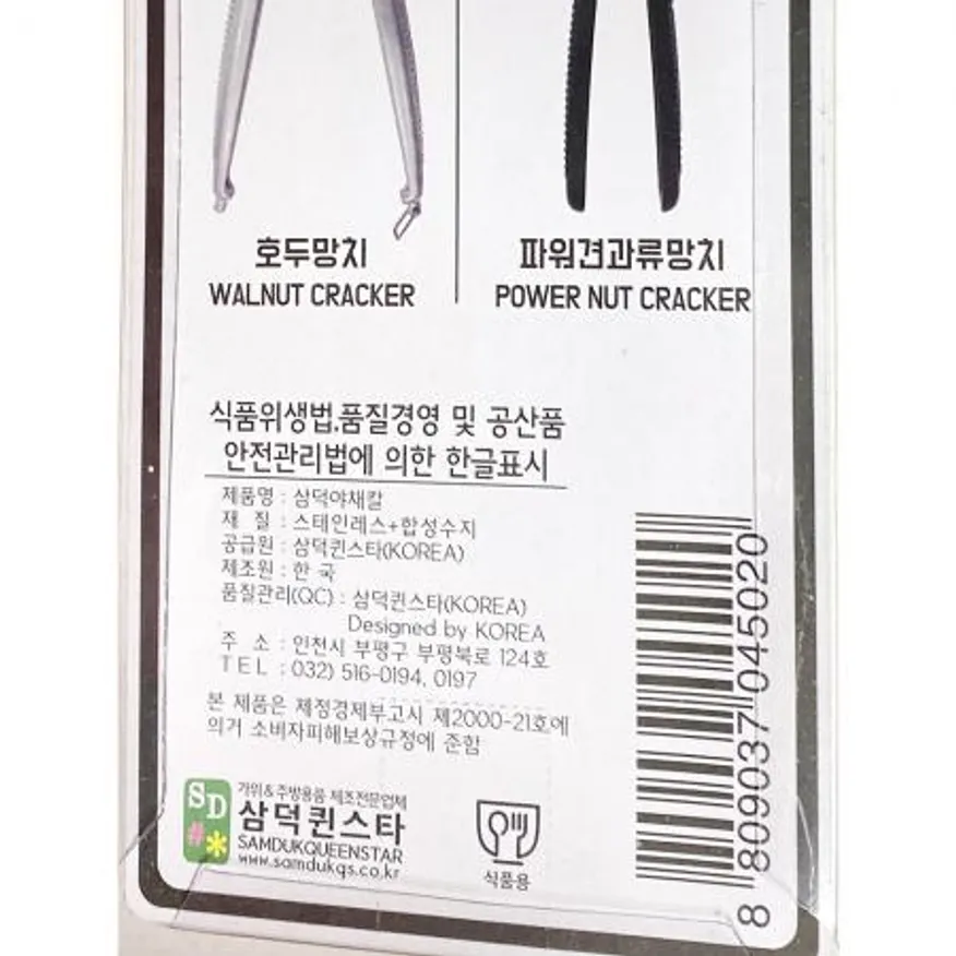 야채칼(삼덕) X30개 채소칼 주방칼 식도 업소용칼 식당칼 대량구매 주방용품 식당 급식 이미지