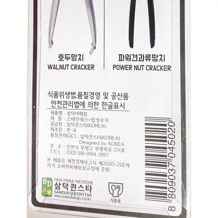 야채칼(삼덕) X30개 채소칼 주방칼 식도 업소용칼 식당칼 대량구매 주방용품 식당 급식 이미지