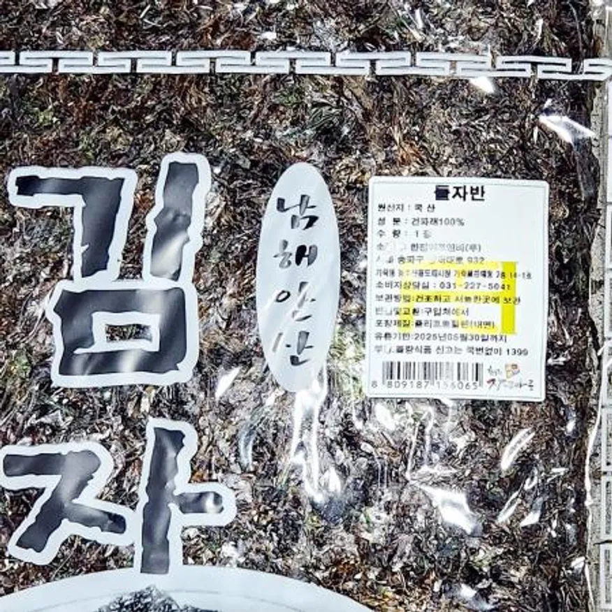 건파래(돌자반 220g) X20 주먹밥재료 도시락반찬 급식재료 식자재마트 간편식 후리가케 밥에뿌리는양념 김가루 조미김 주먹밥가루 이미지