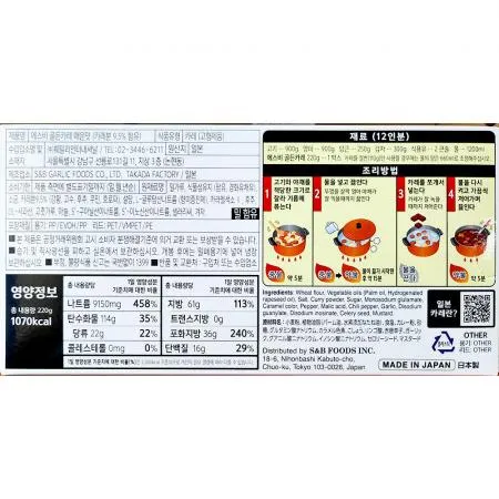 고형카레(한국에스비 골드 매운맛 240g) 1개 식자재 업소용 대용량 고형 골든 매운맛 카레 토로케루 중간 바몬드 에스비 일숙성 이미지