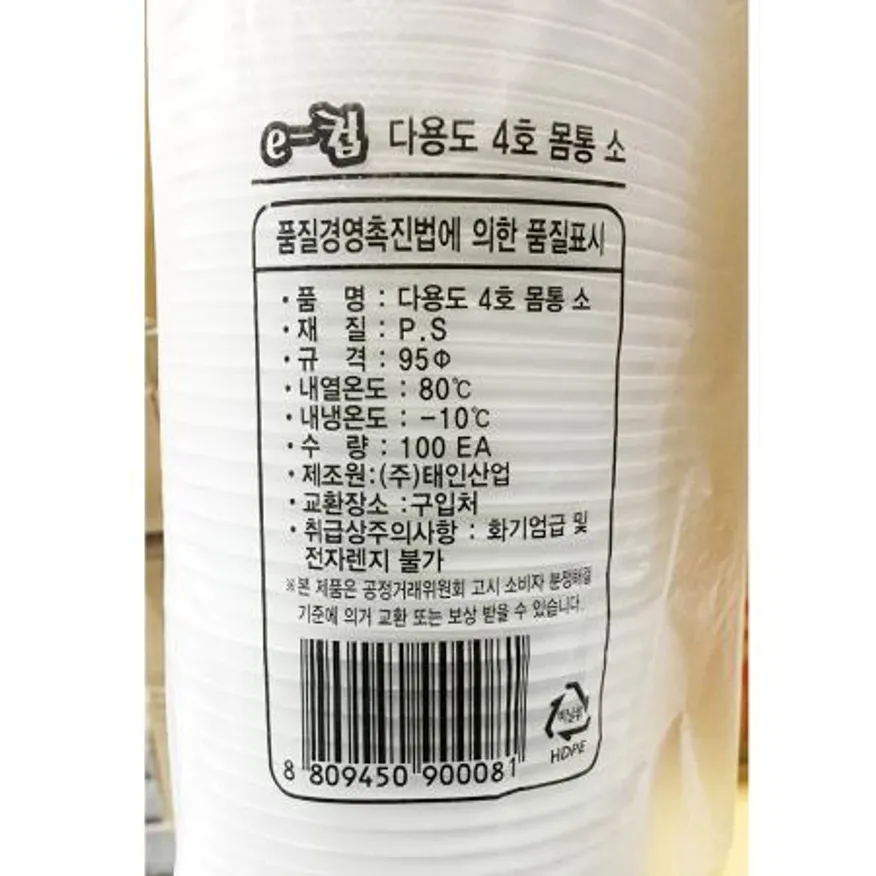 일회용기(뚜껑별매 95파이 50입)X10 이미지