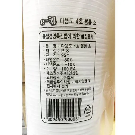 일회용기(뚜껑별매 95파이 50입)X10 이미지