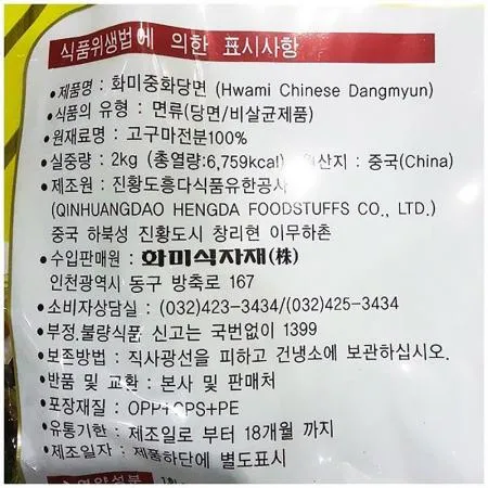 중화당면 (화미 2K)X5 이미지