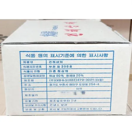 건해삼채(600g)X4 건해삼 해삼 업소용식자재 해산물식자재 중식재료 보양식재료 건어물 식당식자재 고급식자재 이미지