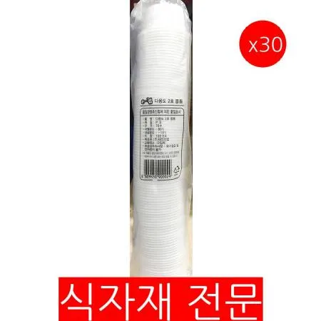 일회용기(뚜껑별매 70파이 100입)X30 용기 플라스틱용기 배달용기 포장용기 테이크아웃용기 투명용기 70파이용기 업소용 식당용기
