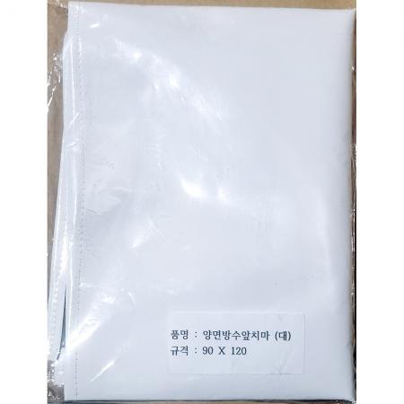 앞치마(양면방수 대 90x120)) 방수앞치마 우레탄앞치마 주방앞치마 업소용앞치마 식당앞치마 카페앞치마 급식앞치마 위생앞치마 대형앞치마 조리용앞치마