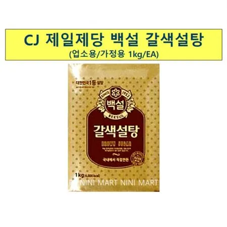 갈색설탕(백설 1K) 16개 식자재 업소용 대용량 백설 갈색설탕 대한제당 제일제당 삼양 큐원 푸드림 제이큐 갈색