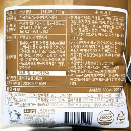 고향 소내장탕 600gX2 이미지