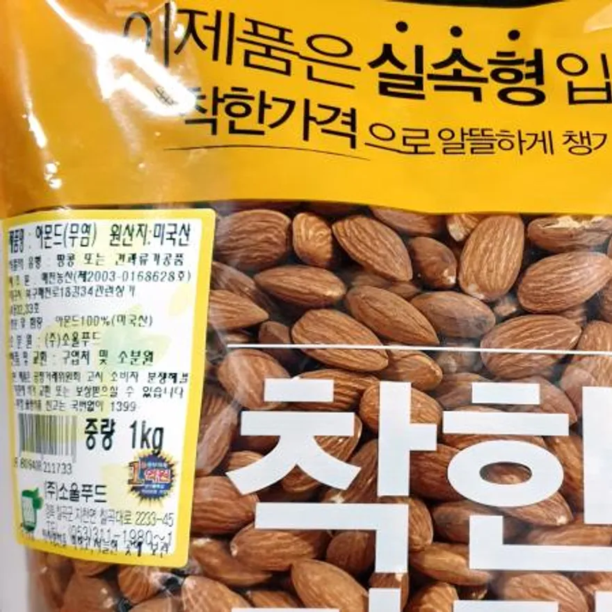 구운아몬드(맛깔 무염 1K) 아몬드 무염아몬드 견과류 베이킹재료 카페재료 건강간식 시리얼토핑 식자재 이미지