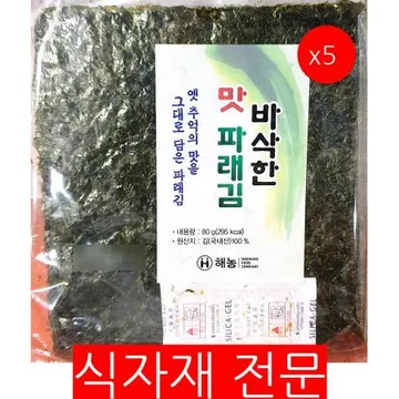 파래김(해농 50매 80g) 5개 식자재 업소용 대용량 햇 해농 광천 현대수산맛김 광천김 한나네김 대천김 완도 중앙맛김