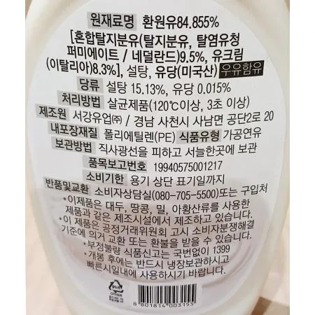 연유 (서강유업 일반 500g) X20 이미지