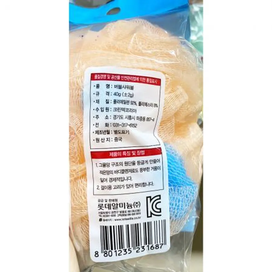 버블샤워볼(롯데 40g내외) 1개 식자재 업소용 대용량 버블샤워볼 샤워볼 롯데 홈앤힐링 제이큐 플라워 일본 부드러운 버블 이미지