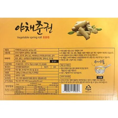 야채춘권 (골든피트 50g x20입 1K) X10 이미지