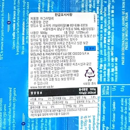 딸리아뗄레(데체코 203번 500g) 파스타면 식자재 요리재료 이탈리아파스타 면류 파스타재료 업소용 대용량 레스토랑 이미지