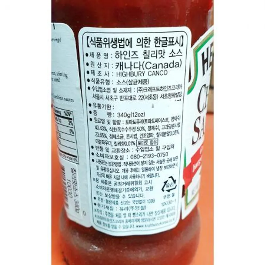 하인즈 칠리소스 340g 1개 식자재 업소용 대용량 수리인터푸드 하랜띵스 베트남 대상 후이퐁 하우하우 코스트코 몬 오뚜기 이미지