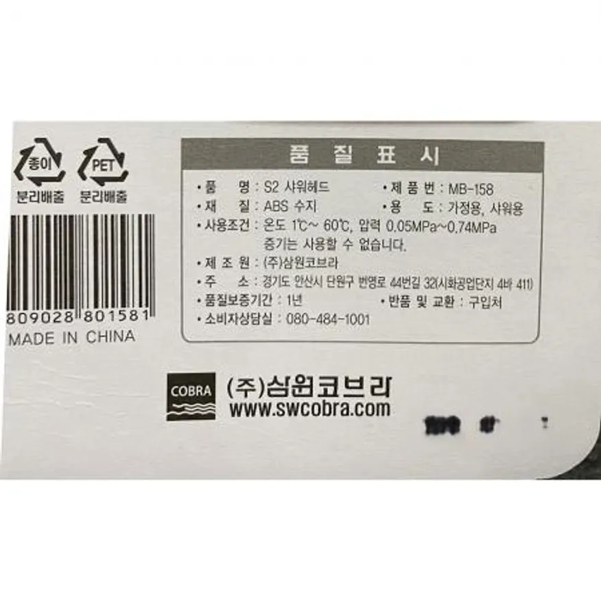 샤워수전 S2샤워헤드(수드림 6x21) 이미지
