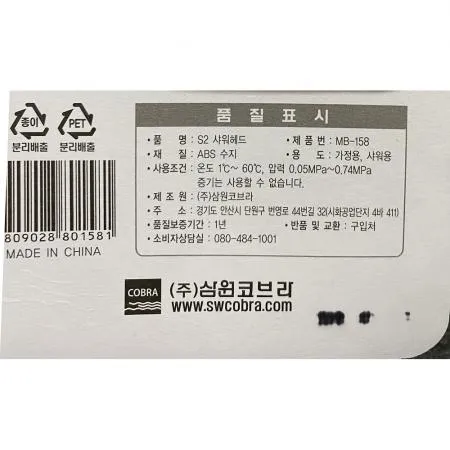 샤워수전 S2샤워헤드(수드림 6x21) 이미지