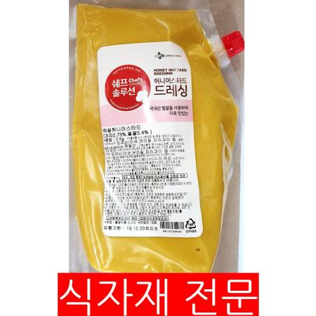 허니머스타드소스(크레잇 2K) 허니머스타드 소스 머스타드소스 치킨소스 샐러드드레싱 드레싱 튀김소스 업소용 대용량 치킨집