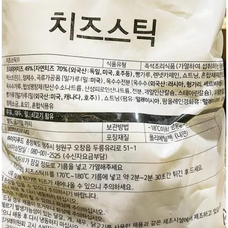 이지푸드 치즈스틱 봉지 1k 1개 식자재 업소용 대용량 한성기업 한성 이지푸드 롤 롱 피자 어린이 하림 고구마 이미지