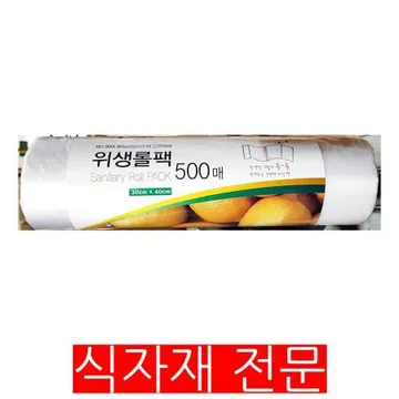 롤백(산노을 중 30cm 500매) 1개 식자재 업소용 대용량 롤팩 롤백 제이큐 롤팩유니 정담아 롤비닐 일회용비밀