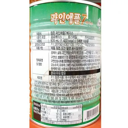 파인원액(참존 835ml)X4 식자재 대용량 업소용 카페음료 음료재료 참존파인원액 파인애플원액 과일원액 파인애플음료 원액 이미지
