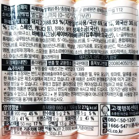 그릴후랑크(크레잇 냉장 660g) X10 그릴 후랑크 업소용 소시지 식당 재료 캠핑 음식 브런치 안주류 소세지 이미지