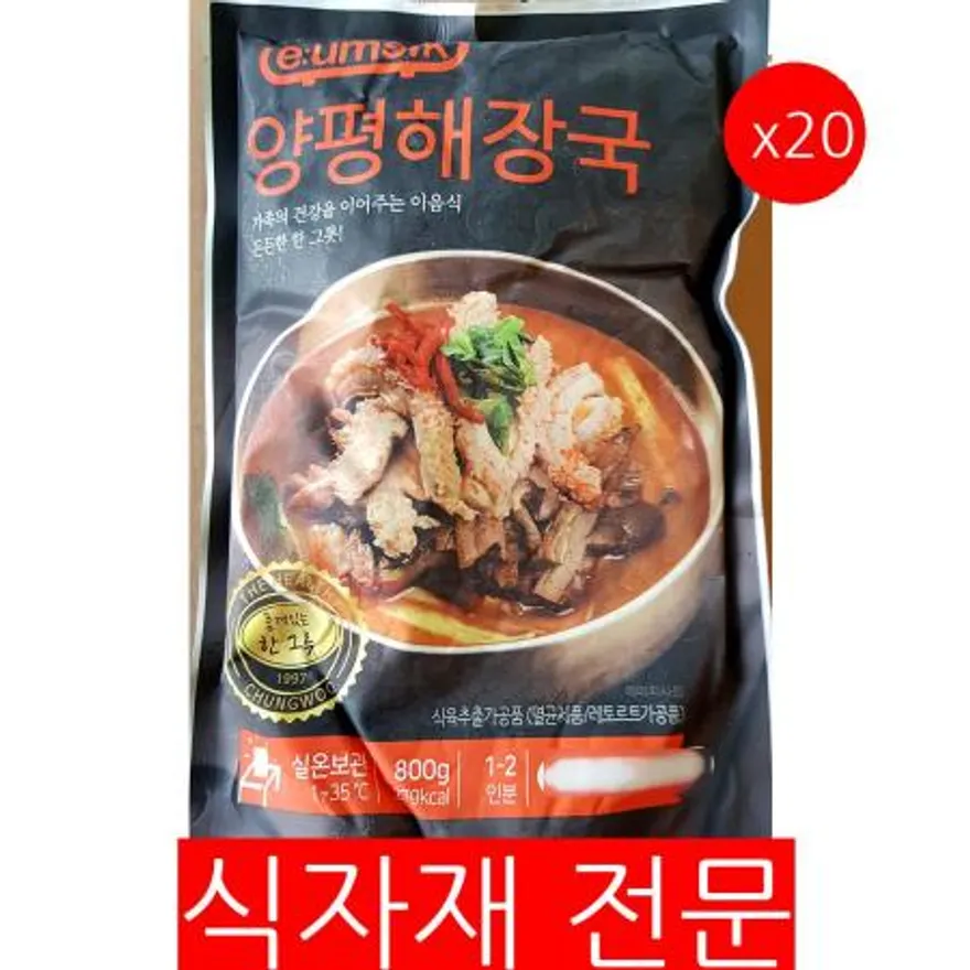양평해장국(청우 800g)X20 해장국 간편식 즉석국 국물요리 국밥 업소용 식자재 식당 해장국집 이미지