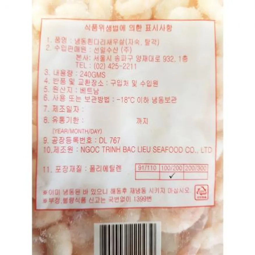 자숙새우살(100-200 200g) 1개 식자재 업소용 대용량 새우 자숙 칵테일새우 골든피트 다이아몬드 생 진보 용 훈훈 이미지
