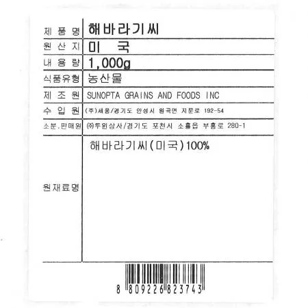 해바라기씨(1K) 이미지