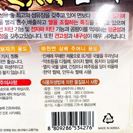 삼베주머니(360x550 특대) 다시팩 육수용품 다시백 육수주머니 찜용품 삼베망 선물포장 떡집용품 만두집용품 이미지