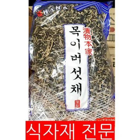 목이버섯(채 600g)  식자재 대용량 업소용 목이버섯 무농약 흰목이버섯 은이버섯 국산