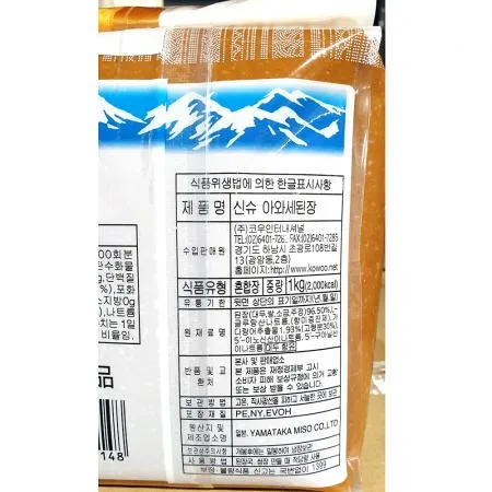 일식된장(아와세 신주일미 1K)X10 미소된장 된장 일본된장 아와세미소 장류 업소용 대용량 식자재 일식당 이미지